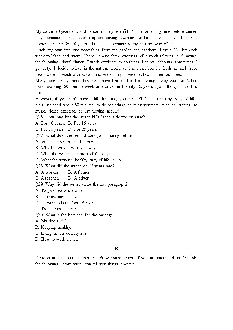 深圳市初中英语八年级下Unit 4测试题03