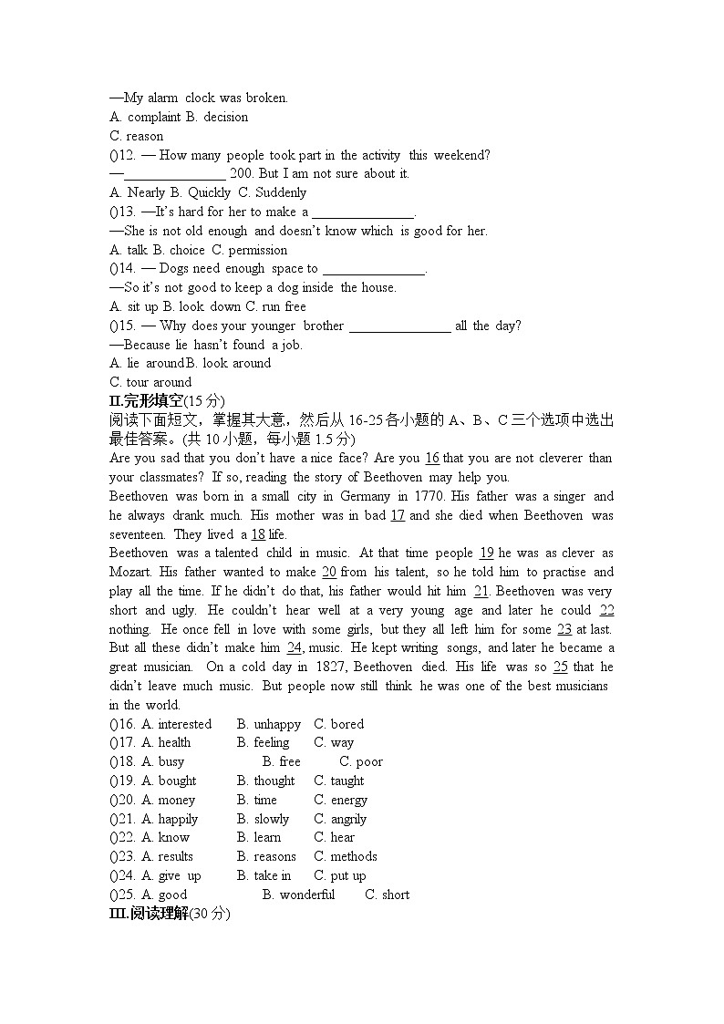 深圳市初中英语八年级下Unit 6测试题02