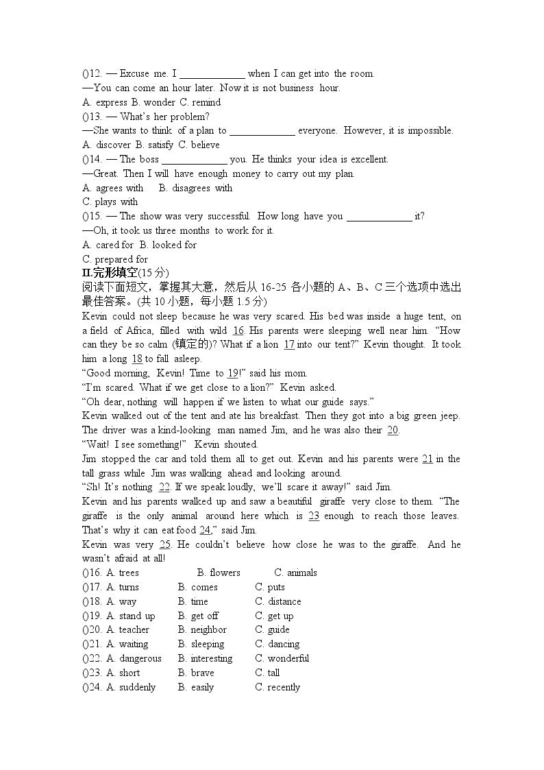 深圳市初中英语八年级(下)Units 7-8 综合能力测试题02