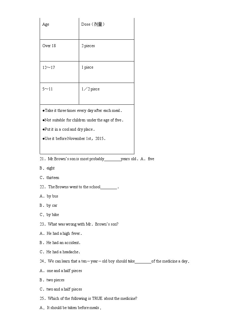 （教研室）Unit1同步测试卷-2021-2022学年人教新目标八年级英语下册（word版 含答案）第3页