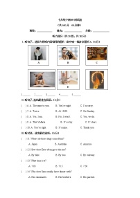 外研版 (新标准)七年级下册Module 4 Life in the future综合与测试当堂检测题