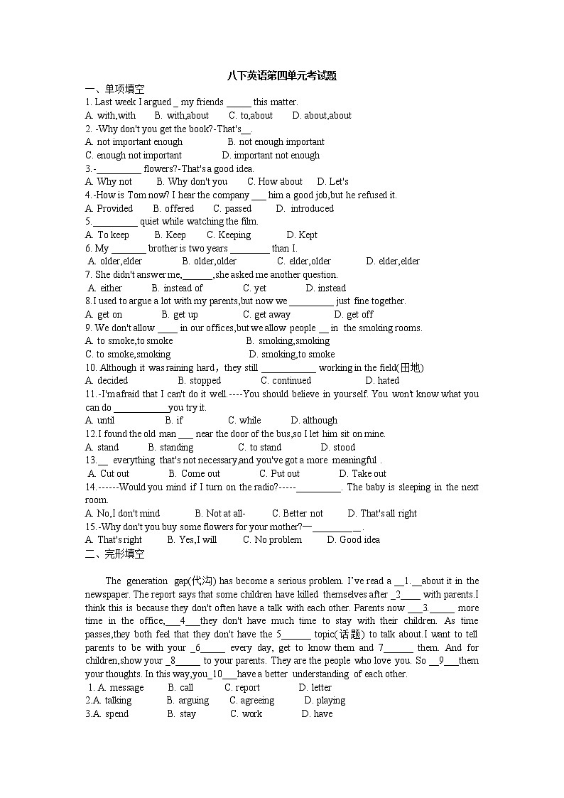 Unit4单元试题2021-2022学年人教版英语八年级下册（word版 含答案）第1页