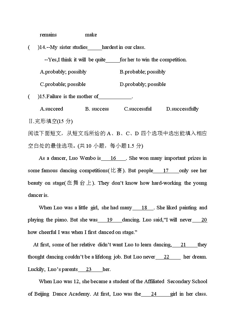Unit1-Unit2单元测试卷广东省_深圳市_罗湖区2021-2022学年七年级下学期牛津深圳版英语（word版 含答案）03