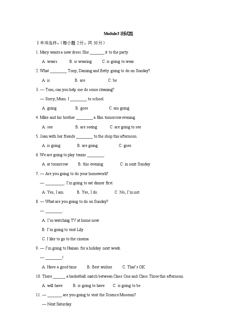 Module3测试题 2021—2022学年外研版七年级英语下册（word版 含答案）第1页