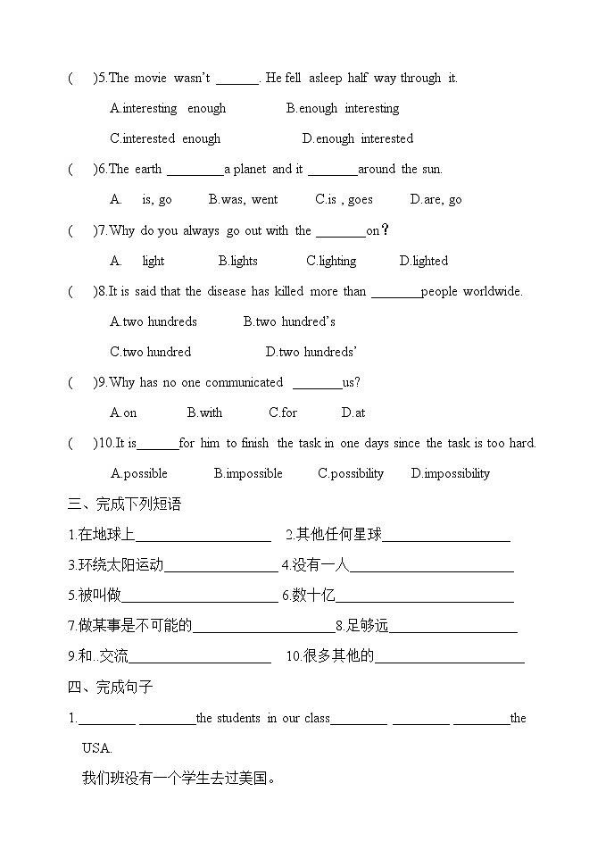 Module3Unit2基础知识过关测试练习题 2021-2022学年外研版英语八年级下册（word版 含答案）02