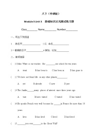 初中外研版 (新标准)Unit 3  Language in use一课一练