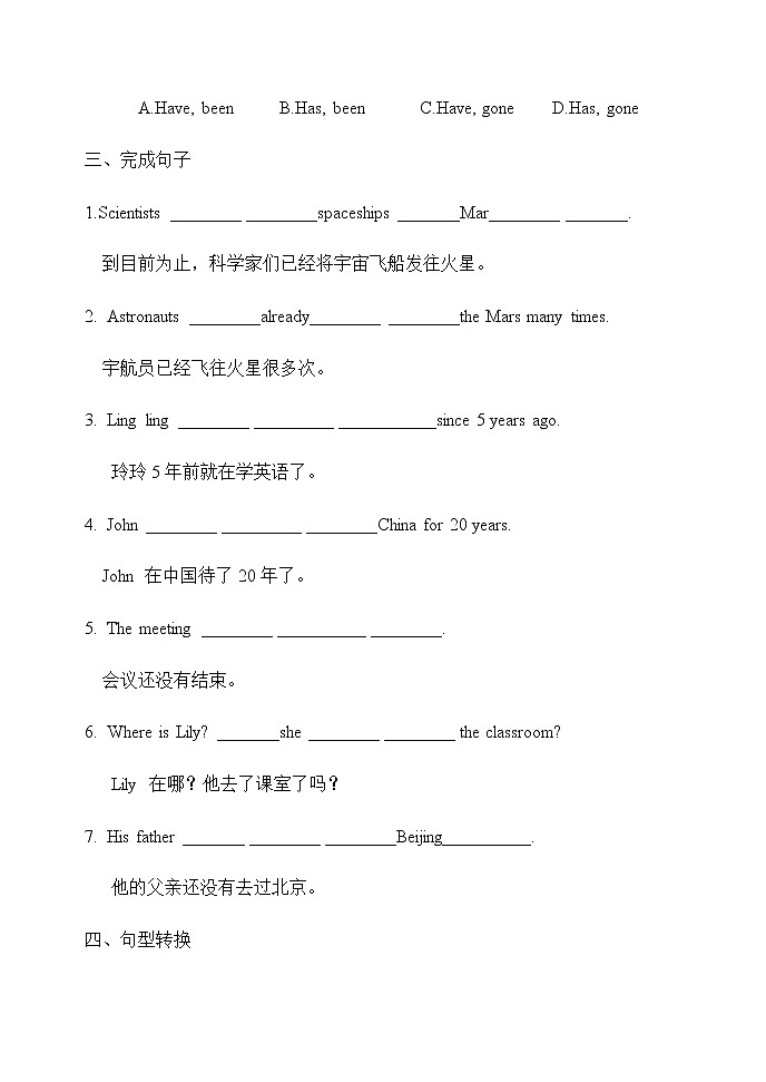 Module3Unit3基础知识过关测试练习题2021-2022学年外研版英语八年级下册（word版 含答案）第2页