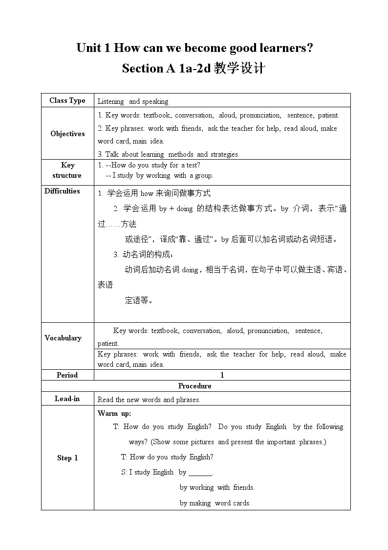 Section A 1a-2d教学设计第1页