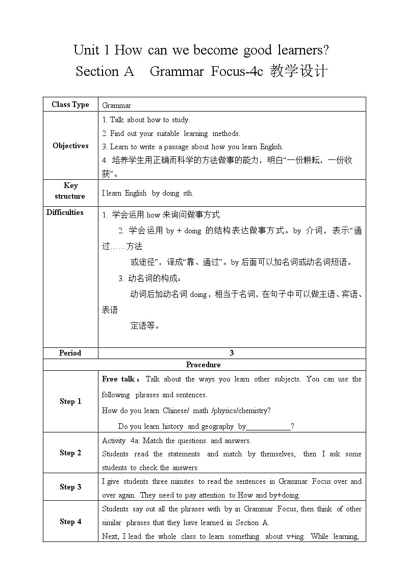 Unit 1 How can we become good learners_ Section A  Grammar Focus-4c 课件+教案+练习+学案01