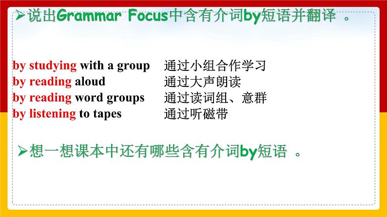 Unit 1 How can we become good learners_ Section A  Grammar Focus-4c 课件+教案+练习+学案07