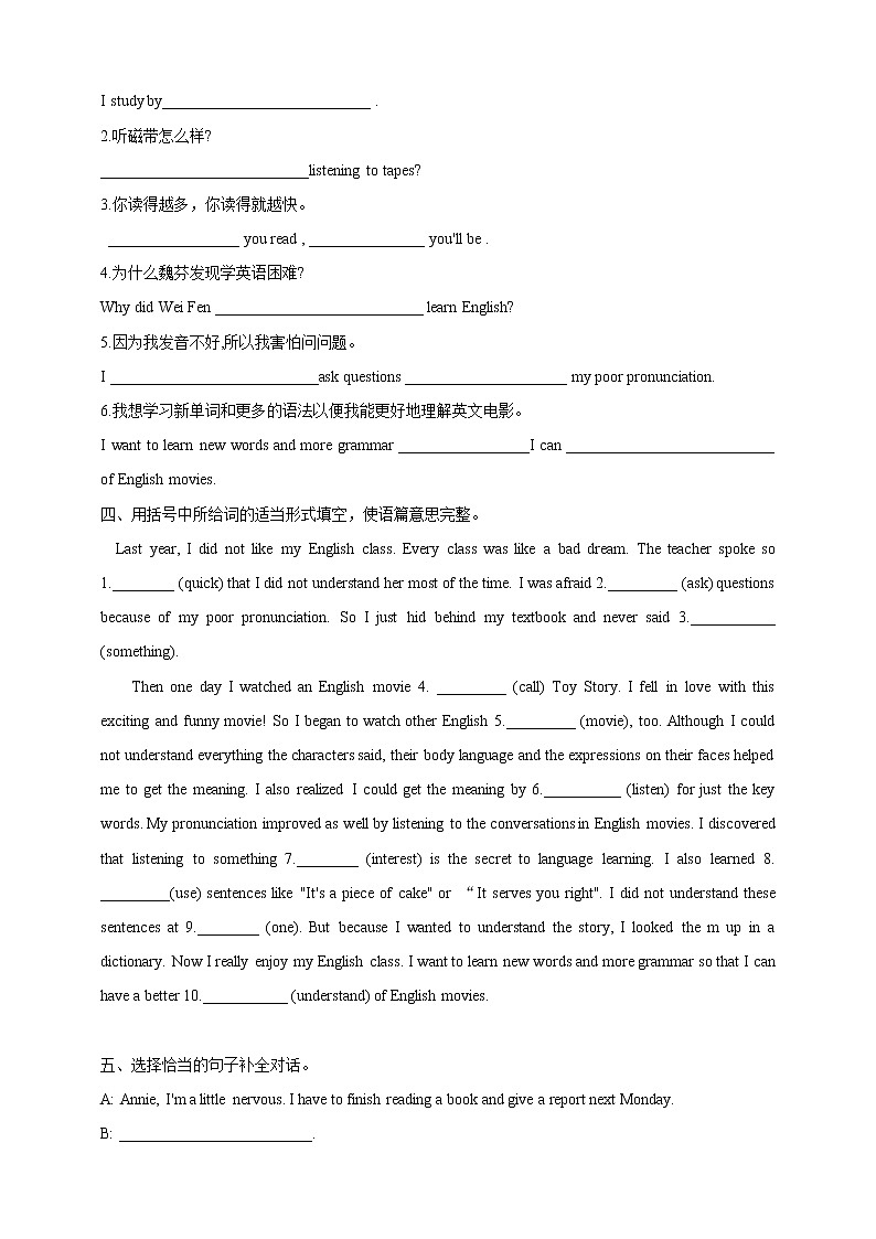 Unit 1 How can we become good learners_ Section A  Grammar Focus-4c 课件+教案+练习+学案02