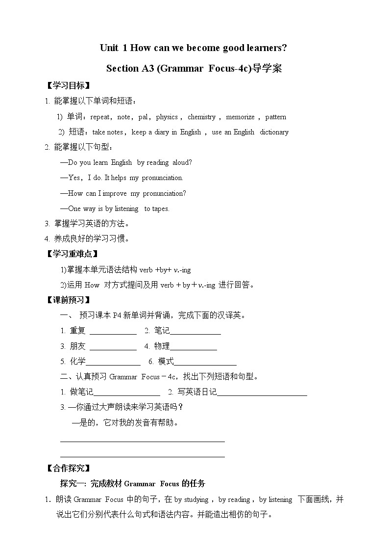 Unit 1 How can we become good learners_ Section A  Grammar Focus-4c 课件+教案+练习+学案01