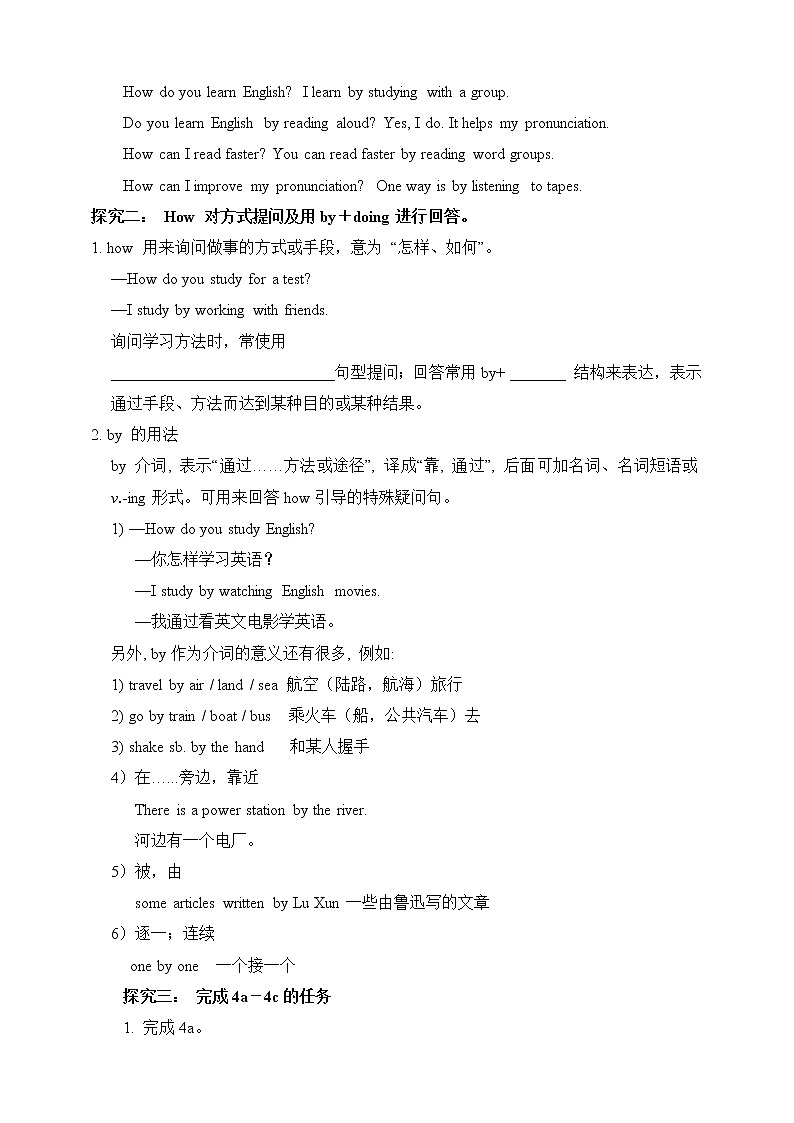 Unit 1 How can we become good learners_ Section A  Grammar Focus-4c 课件+教案+练习+学案02