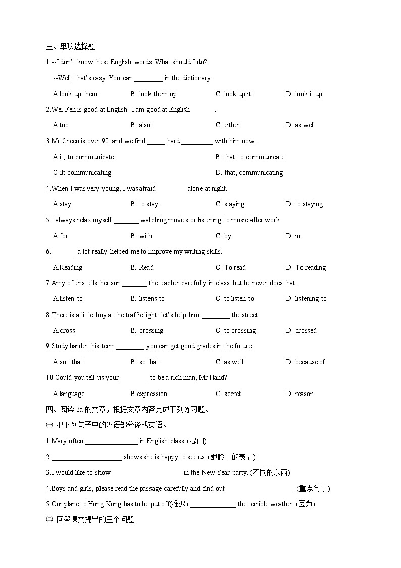 Unit 1 How can we become good learners_ Section A 3a-3b 课件+教案+练习+学案02