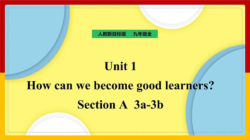 Unit 1 How can we become good learners_ Section A 3a-3b 课件+教案+练习+学案01