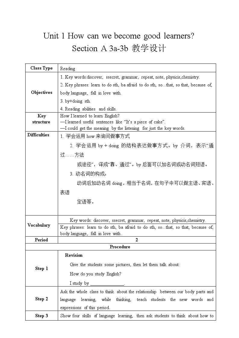 Unit 1 How can we become good learners_ Section A 3a-3b 课件+教案+练习+学案01