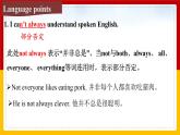 Unit 1 How can we become good learners_ Section B1a-1e 课件+教案+练习+学案