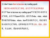 Unit 1 How can we become good learners_ Section B1a-1e 课件+教案+练习+学案