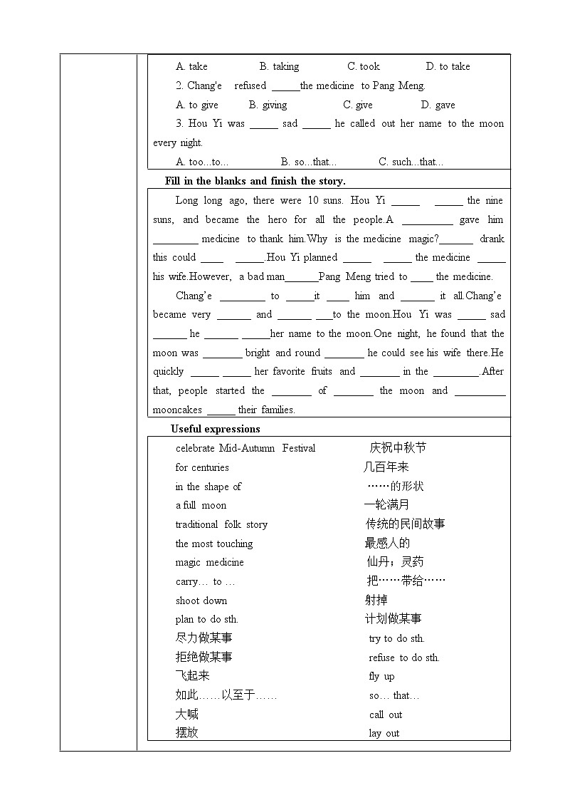 SectionA3a-4c教学设计第3页