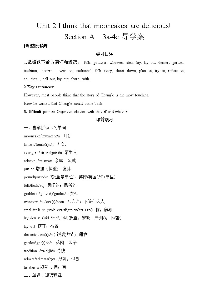 SectionA3a-4c导学案第1页