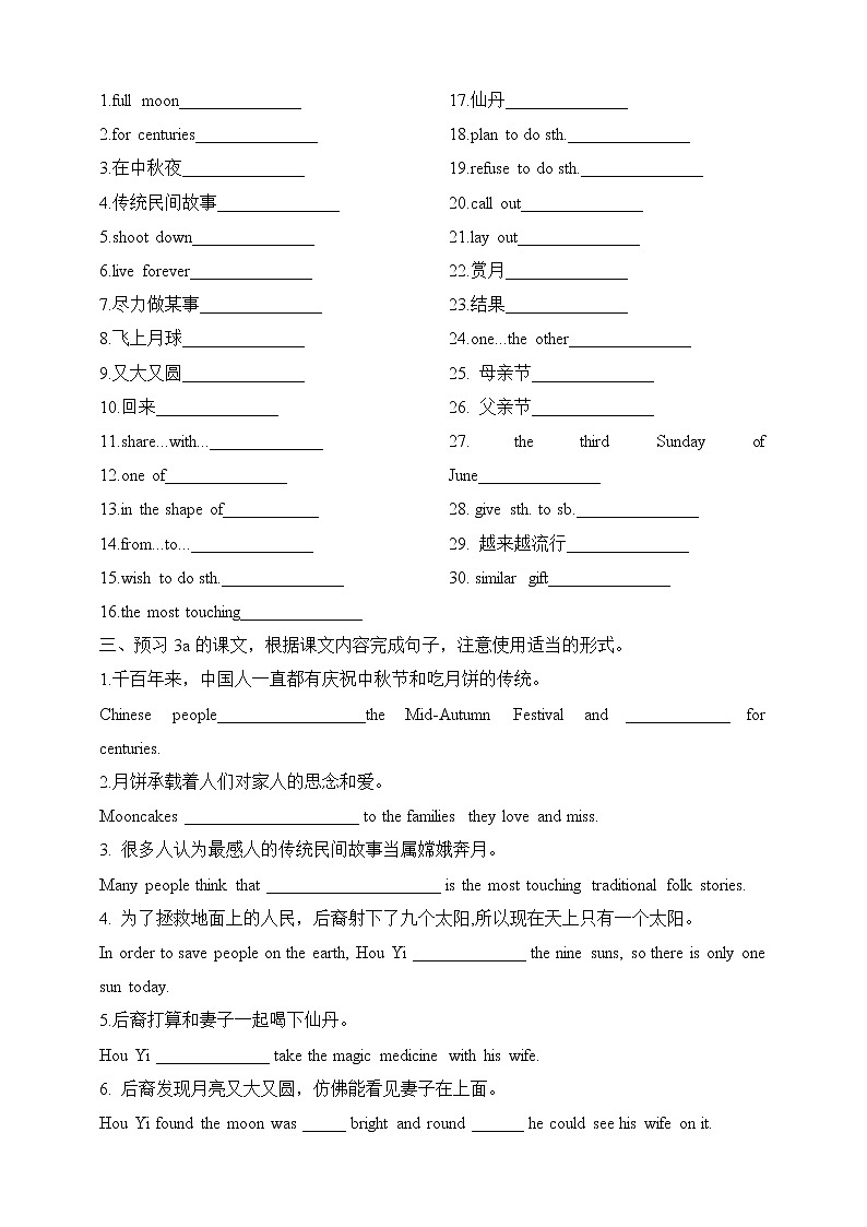 SectionA3a-4c导学案第2页