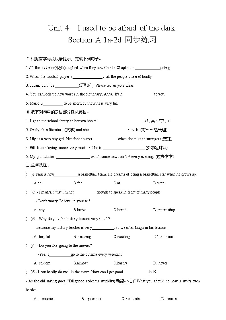 SectionA1a-2d同步练习第1页