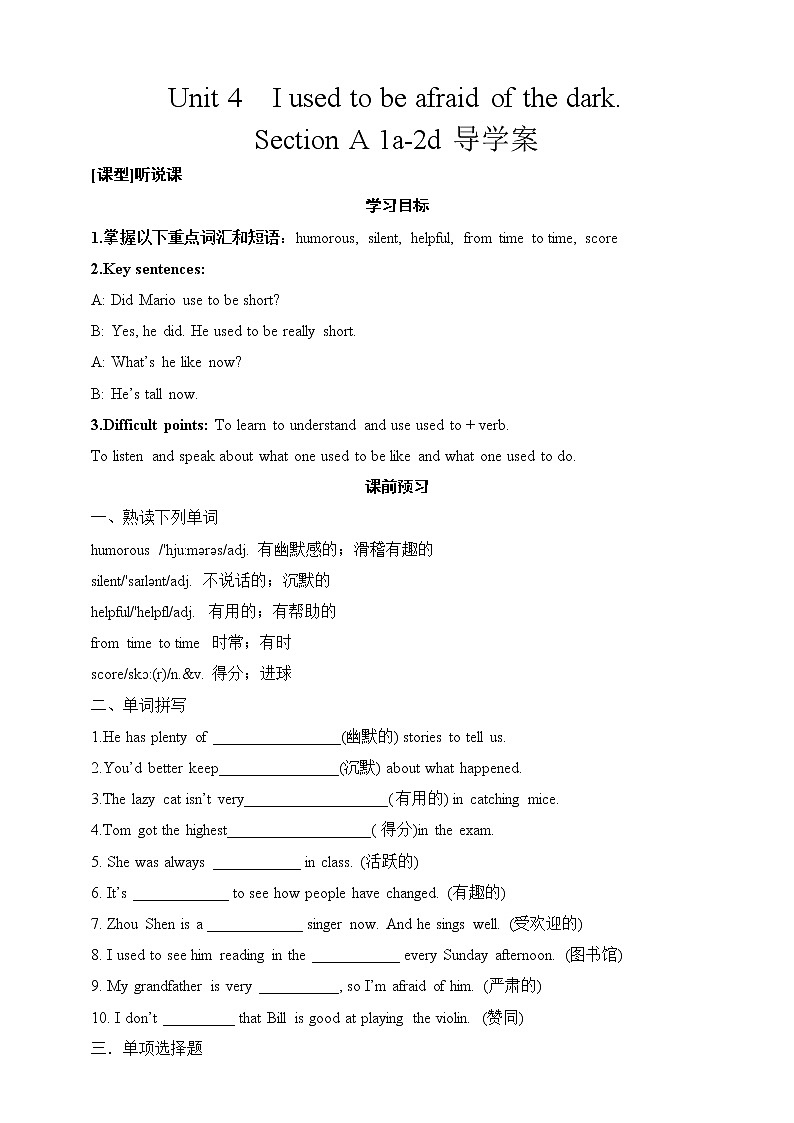 SectionA1a-2d导学案第1页