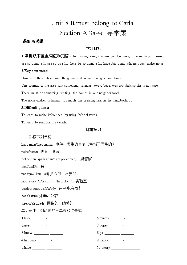 Section A 3a-4c导学案第1页
