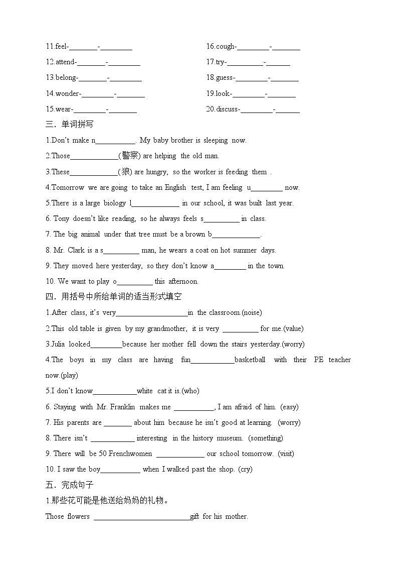 Section A 3a-4c导学案第2页