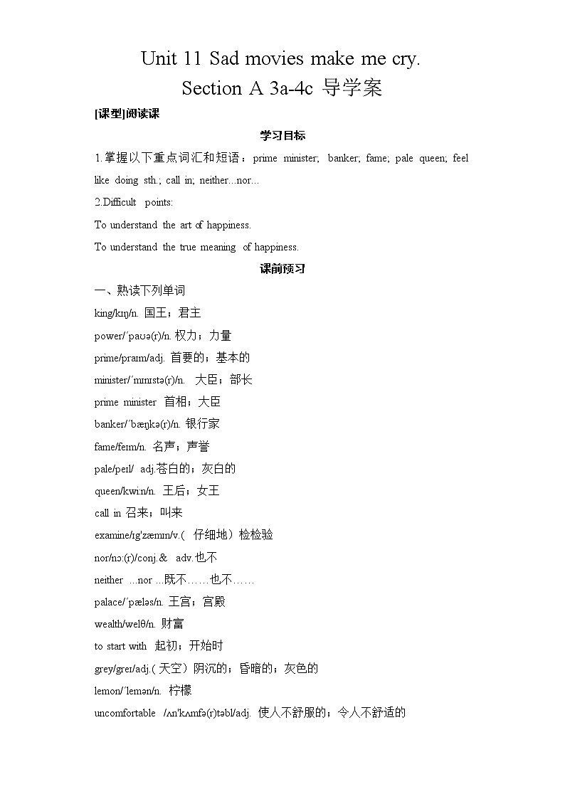 Unit 11 Sad movies make me cry. Section A 3a-4b 课件+教案+练习+学案01