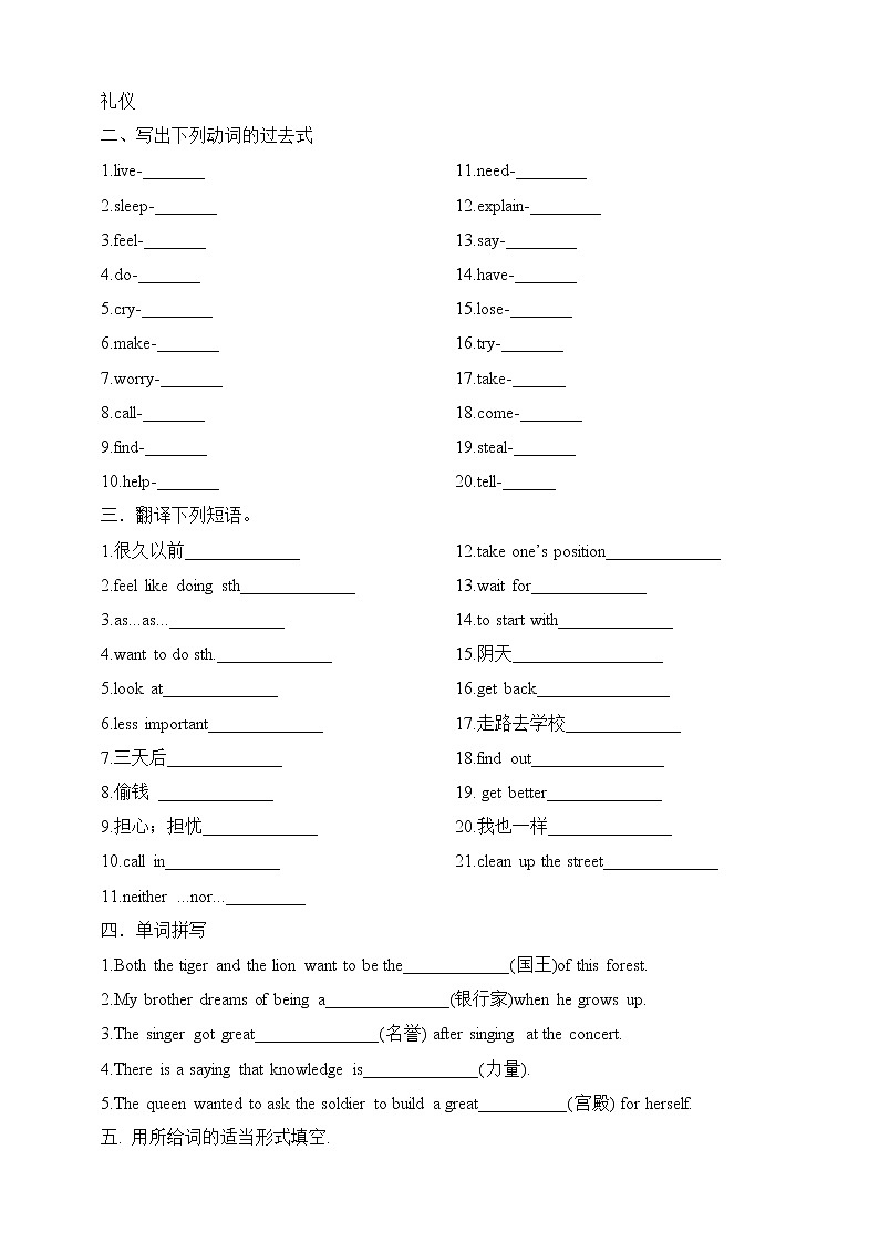 Unit 11 Sad movies make me cry. Section A 3a-4b 课件+教案+练习+学案02