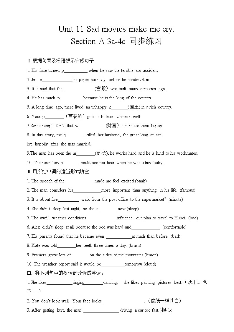 Unit 11 Sad movies make me cry. Section A 3a-4b 课件+教案+练习+学案01