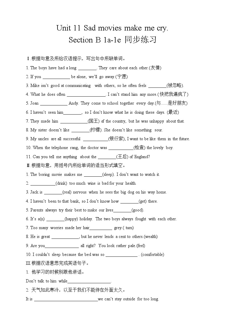 Unit 11 Sad movies make me cry. Section B 1a-1e 课件+教案+练习+学案01