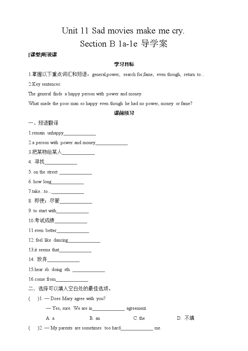 Unit 11 Sad movies make me cry. Section B 1a-1e 课件+教案+练习+学案01