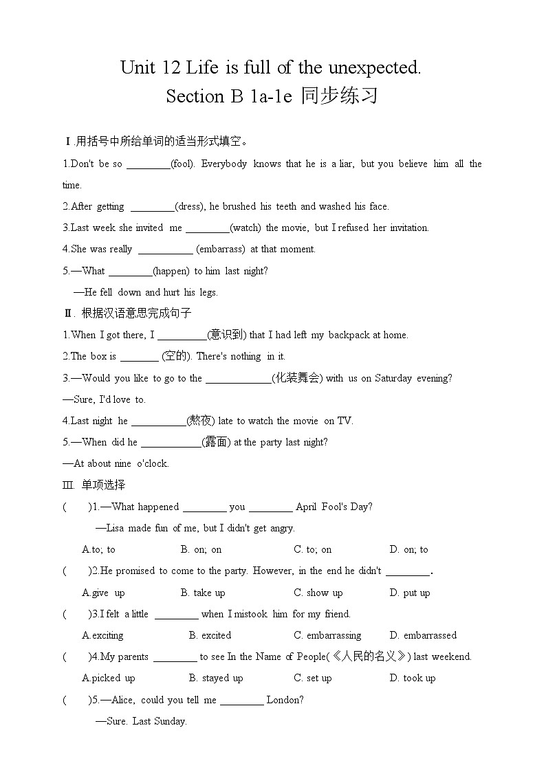 Section B 1a-1e同步练习第1页