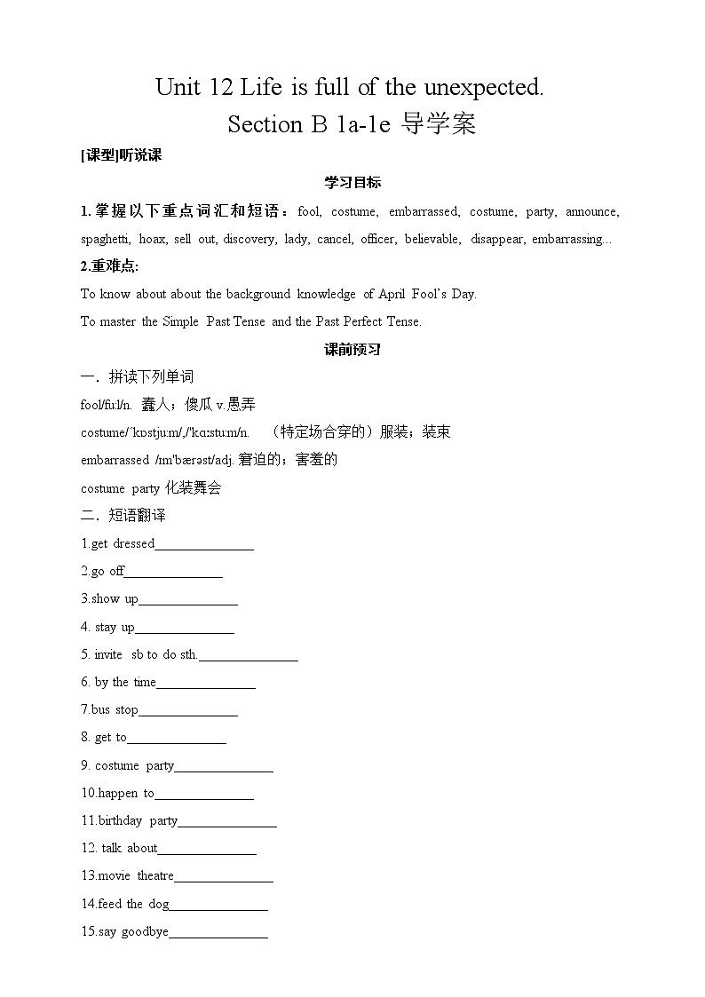 Section B 1a-1e导学案第1页