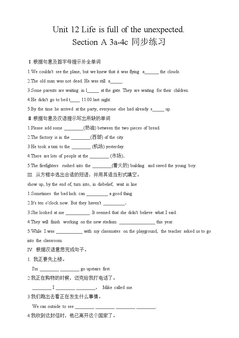 Unit 12 Life is full of unexpected. Section A 3a-4c 课件+教案+练习+学案01