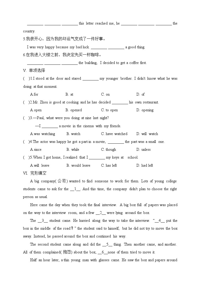 Unit 12 Life is full of unexpected. Section A 3a-4c 课件+教案+练习+学案02