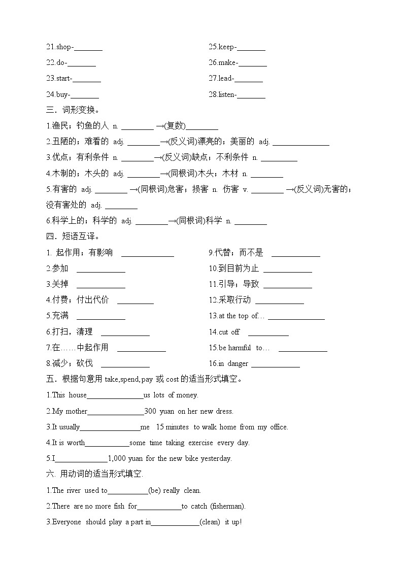 Section A 1a-2d导学案第2页