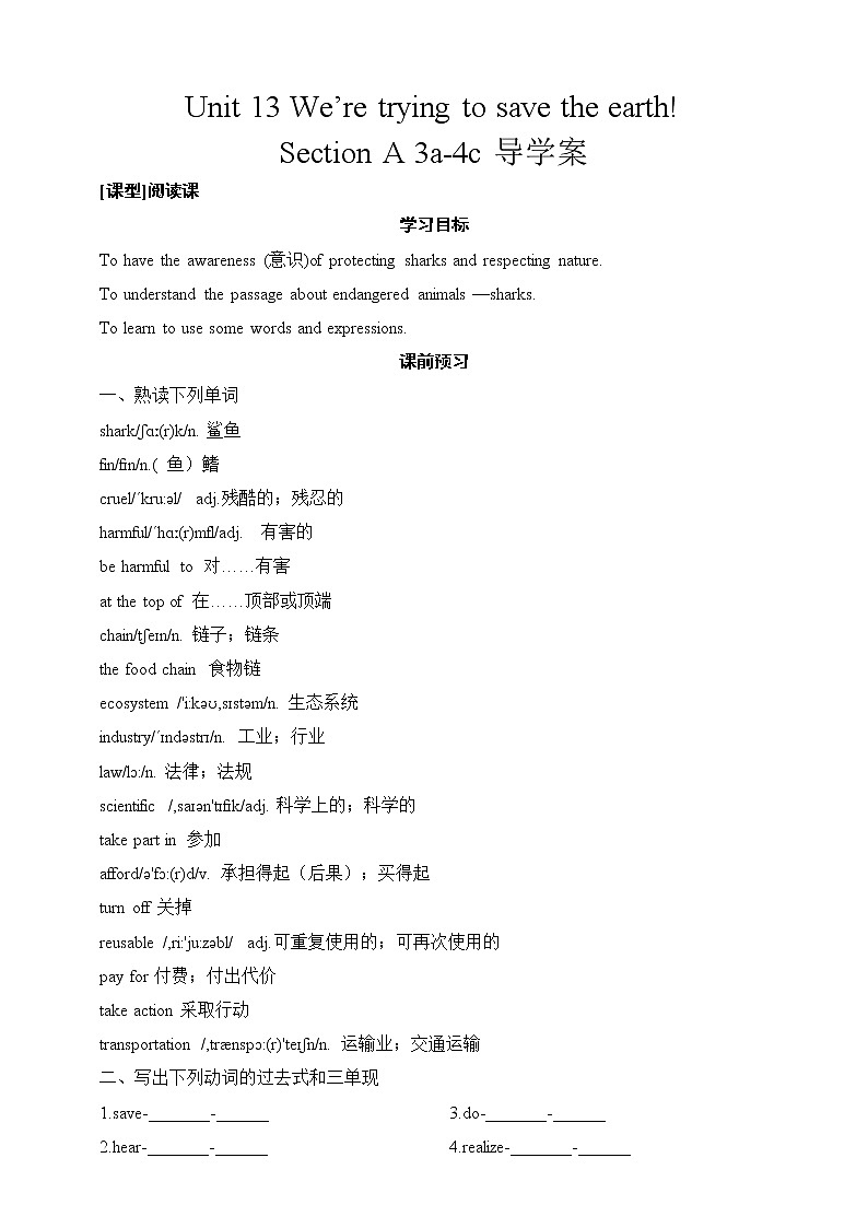 Unit 13 We're trying to save the earth! Section A 3a -3c 课件+教案+练习+学案01