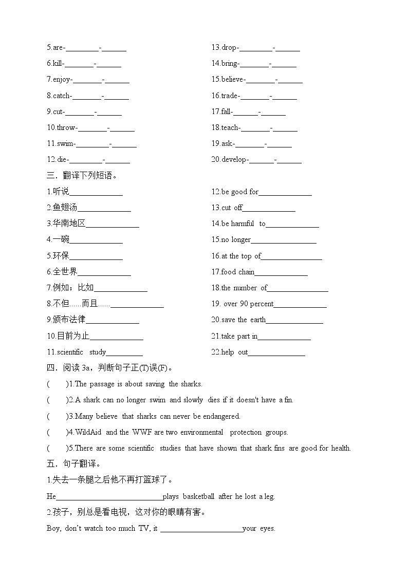 Unit 13 We're trying to save the earth! Section A 3a -3c 课件+教案+练习+学案02