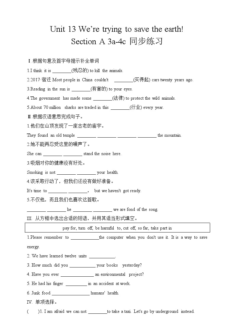 Unit 13 We're trying to save the earth! Section A 3a -3c 课件+教案+练习+学案01