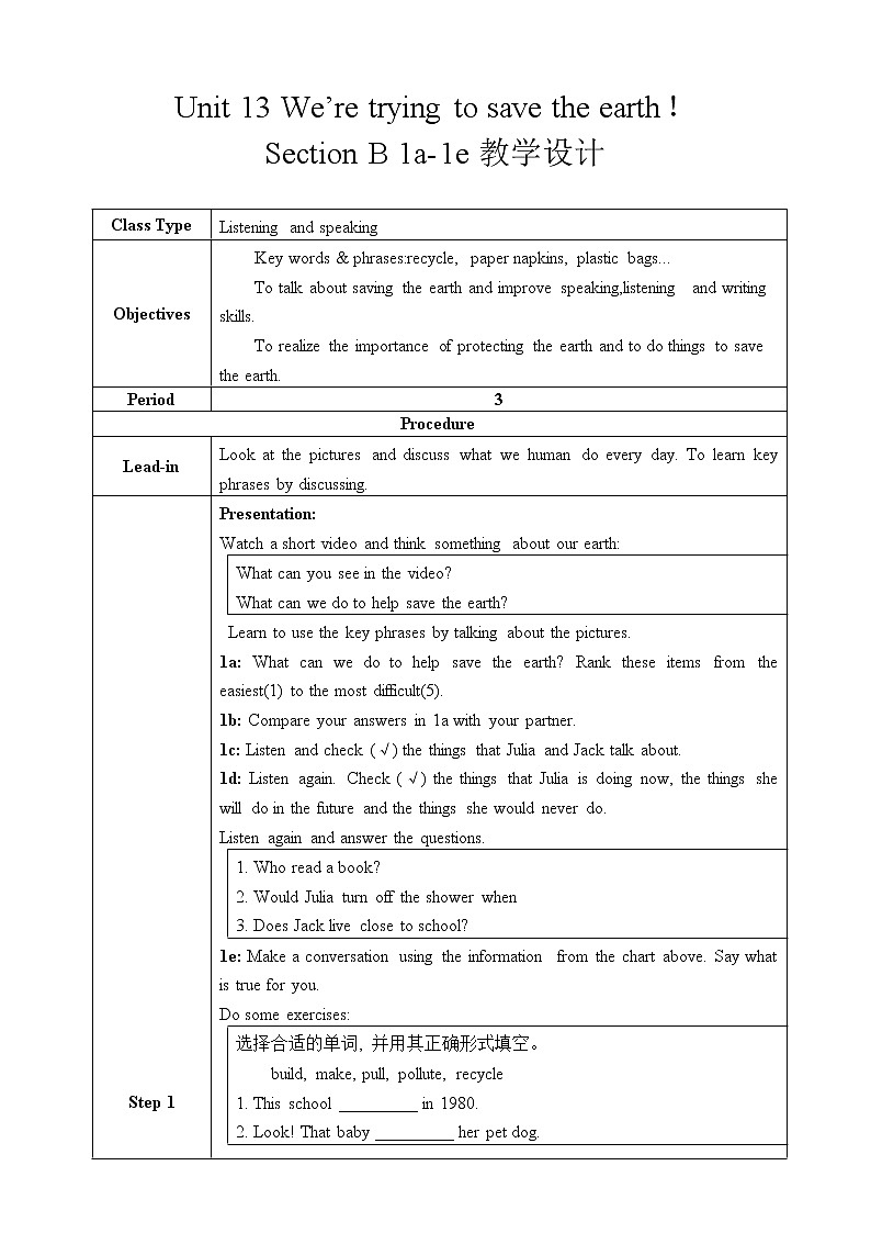 Section B 1a-1e教学设计第1页
