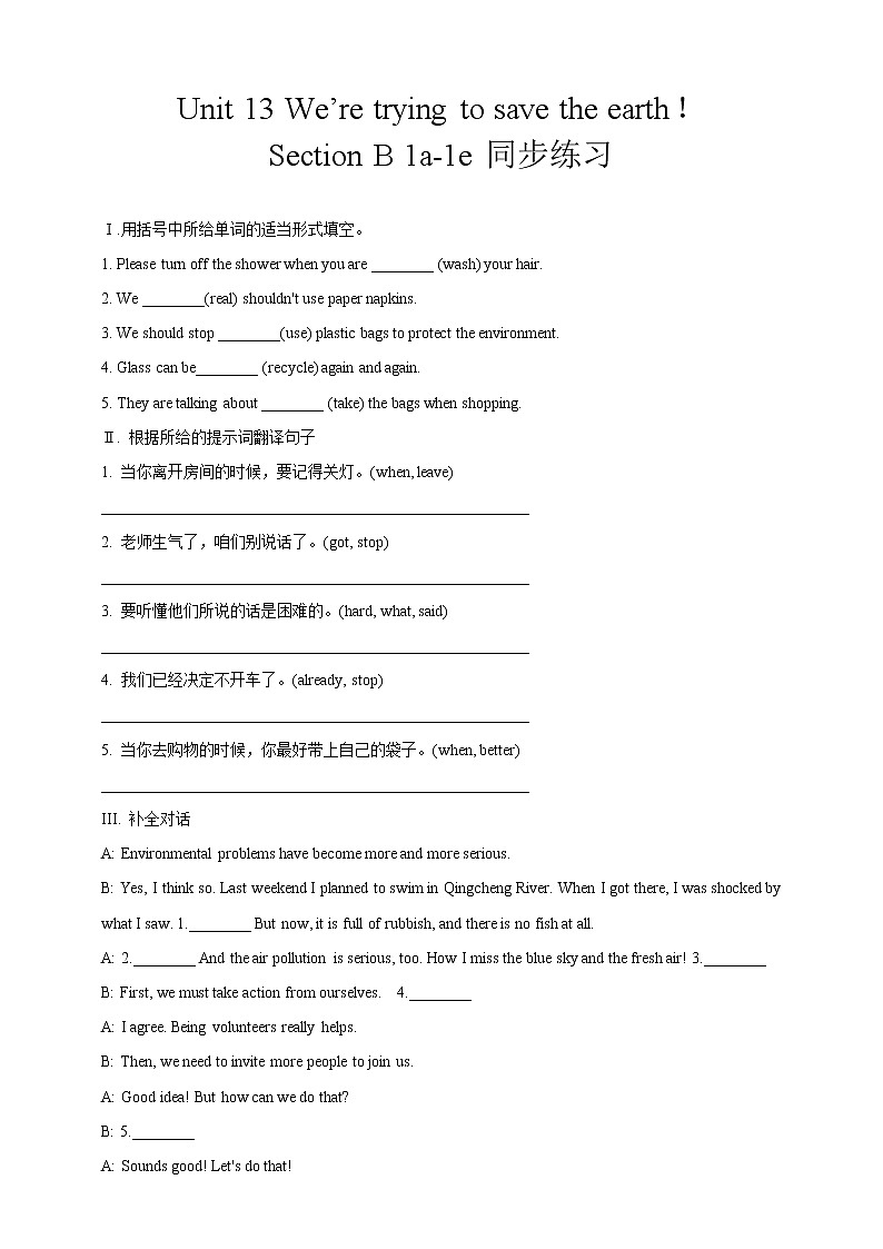Section B 1a-1e同步练习第1页