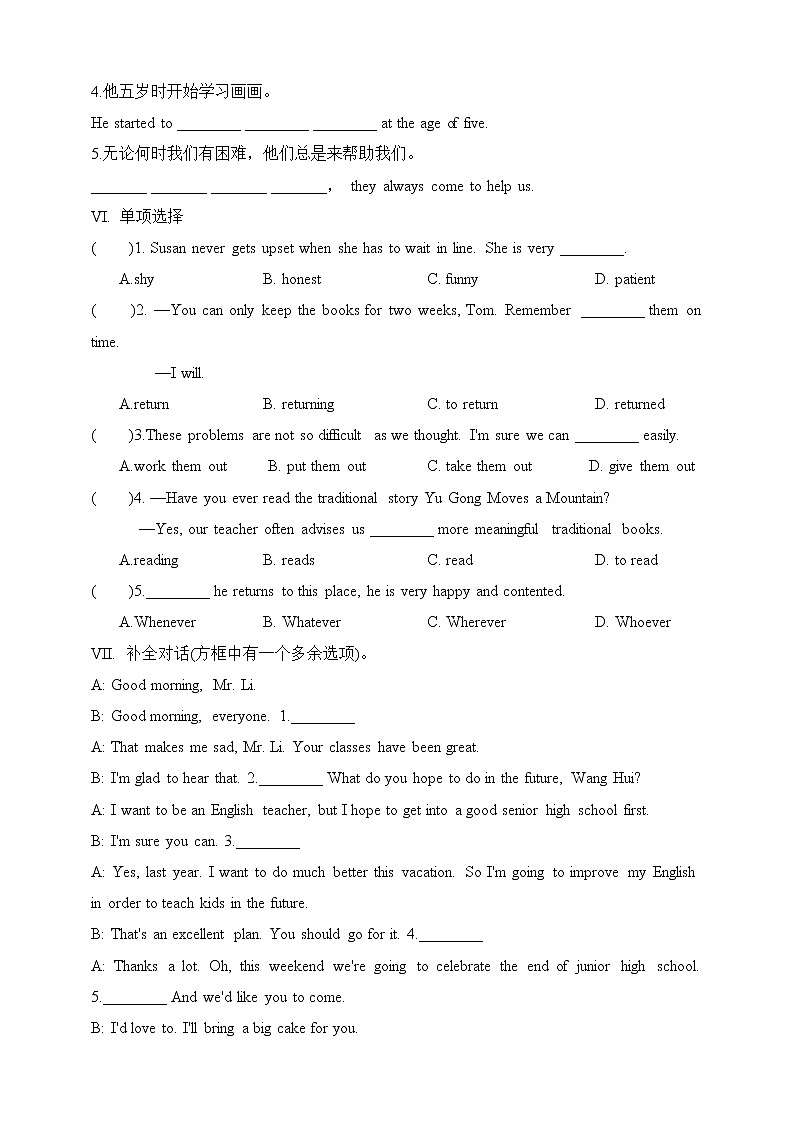Unit 14 I remember meeting all of you in Grade 7 Section A 1a-2d 课件+教案+练习+学案02