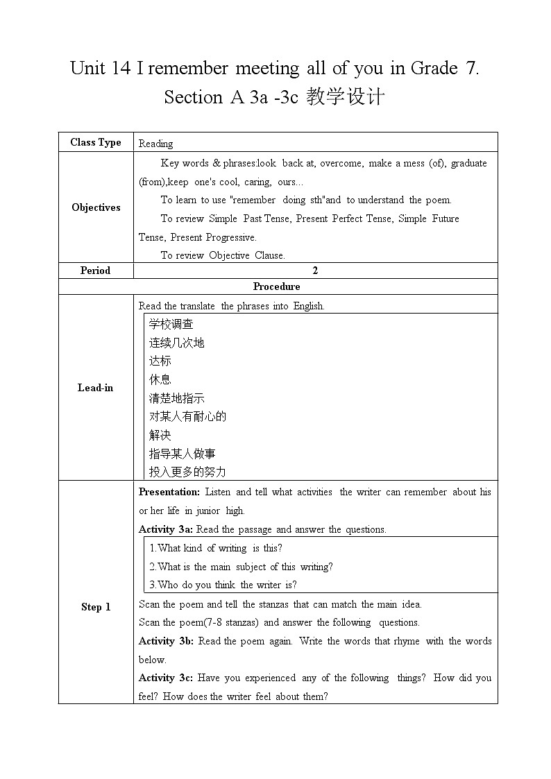 Unit 14 I remember meeting all of you in Grade 7.Section A 3a-4b 课件+教案+练习+学案01
