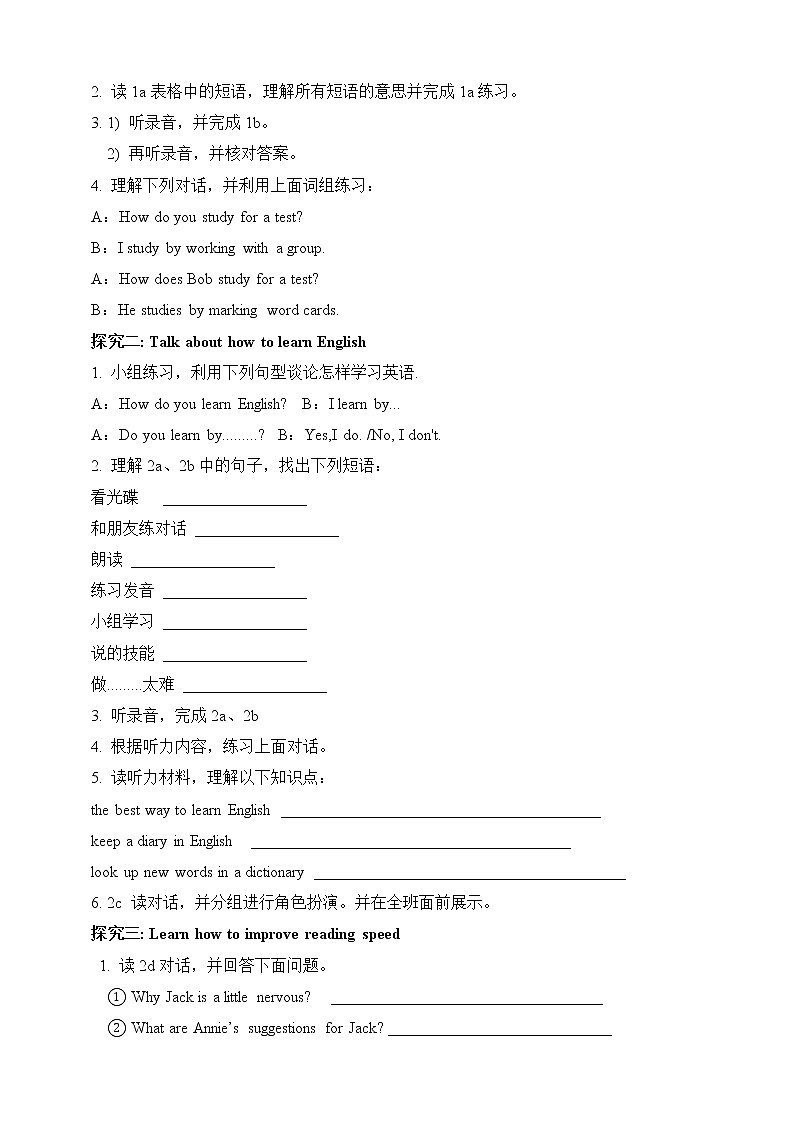 Unit 1 How can we become good learners Section A 1（课件+教案+练习+学案）02