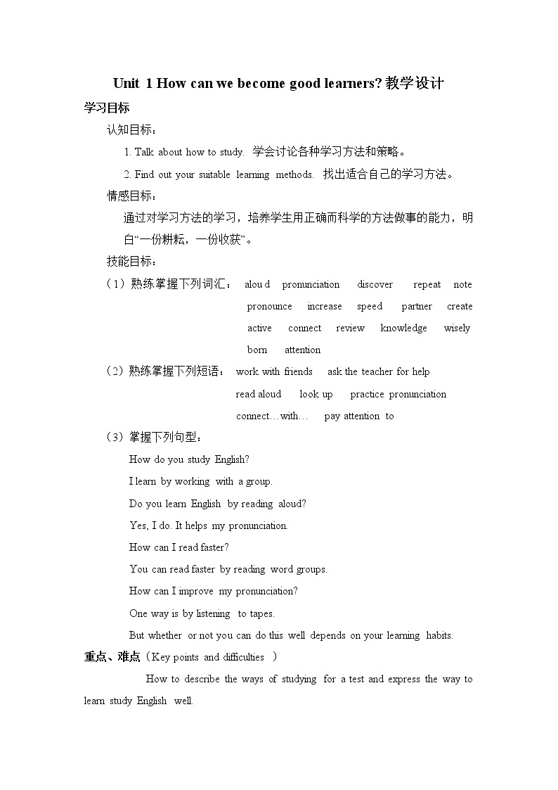 Unit 1 How can we become good learners Section A 1（课件+教案+练习+学案）01