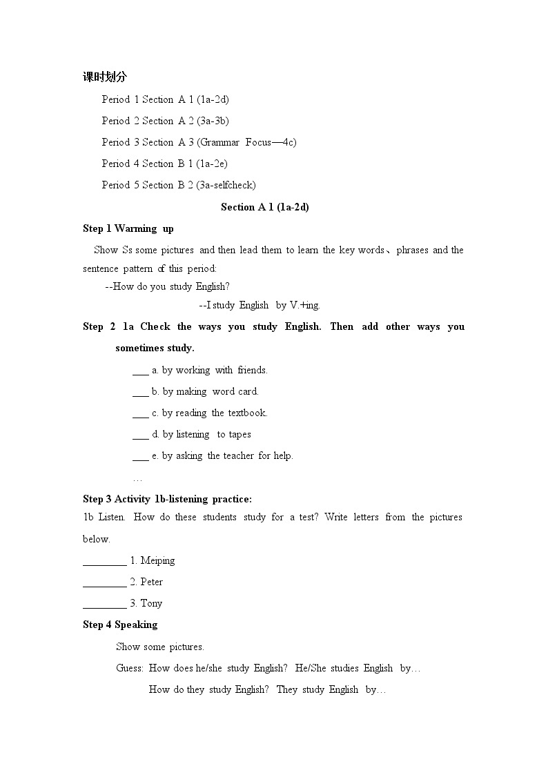 Unit 1 How can we become good learners Section A 1（课件+教案+练习+学案）02