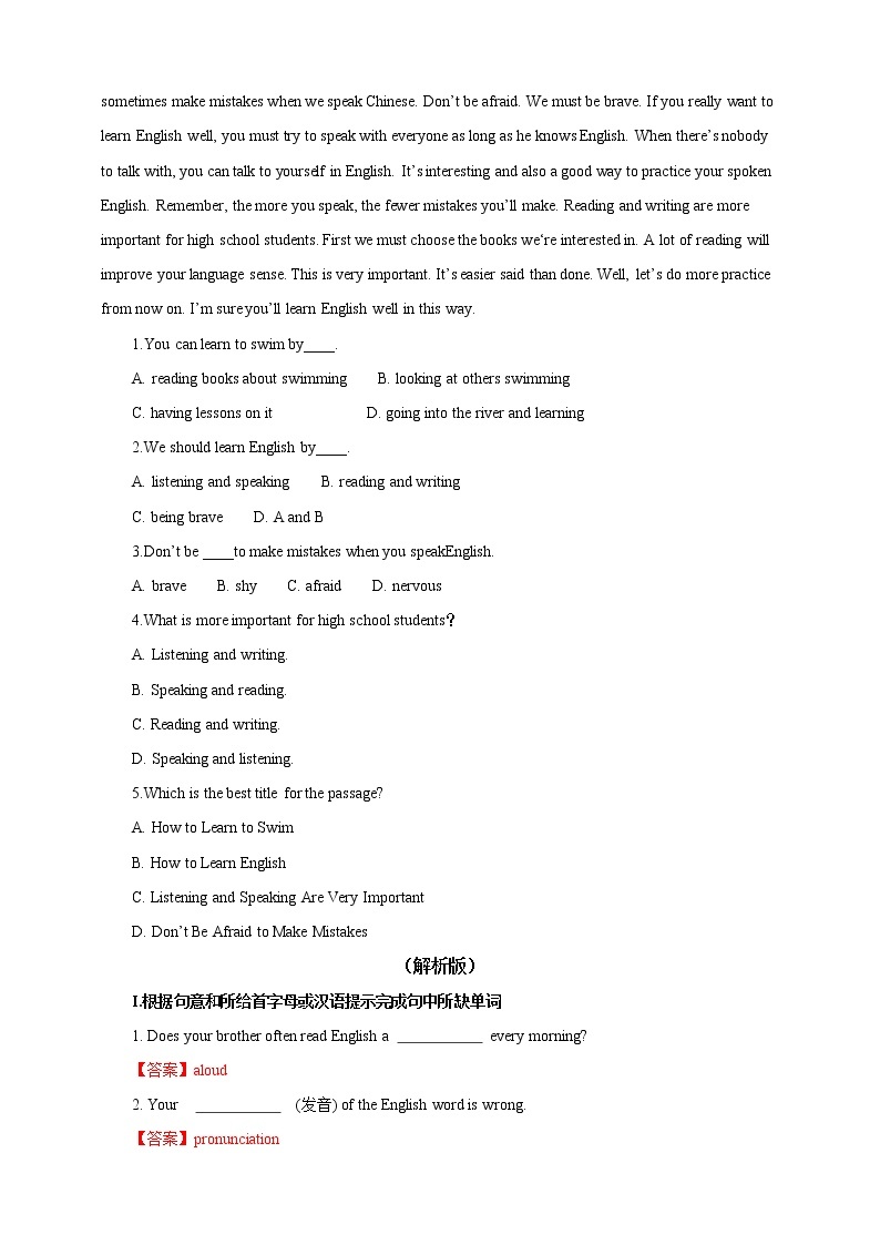 Unit 1 How can we become good learners Section A 1（课件+教案+练习+学案）03